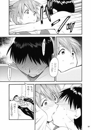 RE-TAKE 2 Page #18