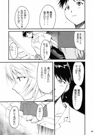RE-TAKE 2 Page #58