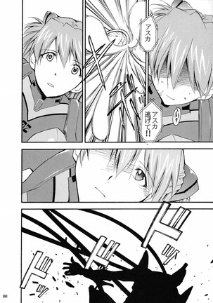RE-TAKE 2 Page #79