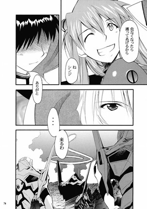 RE-TAKE 2 Page #73