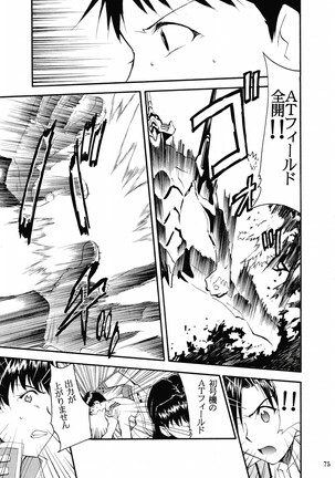 RE-TAKE 2 Page #74