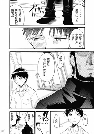 RE-TAKE 2 Page #51