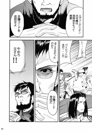 RE-TAKE 2 Page #81