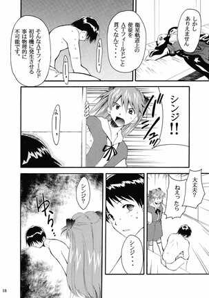 RE-TAKE 2 Page #17