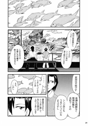 RE-TAKE 2 Page #28
