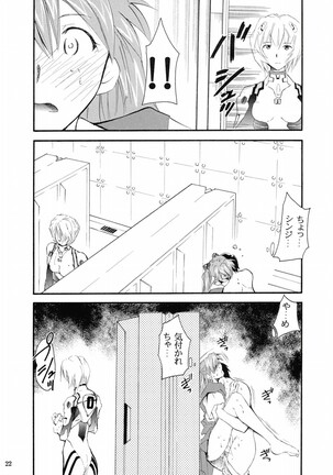 RE-TAKE 2 Page #21