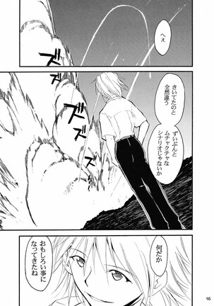 RE-TAKE 2 Page #92