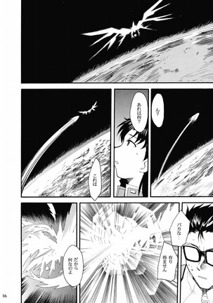 RE-TAKE 2 Page #15
