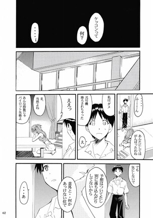 RE-TAKE 2 Page #61
