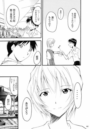 RE-TAKE 2 Page #60