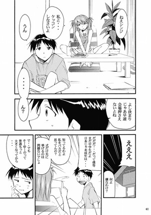 RE-TAKE 2 Page #40
