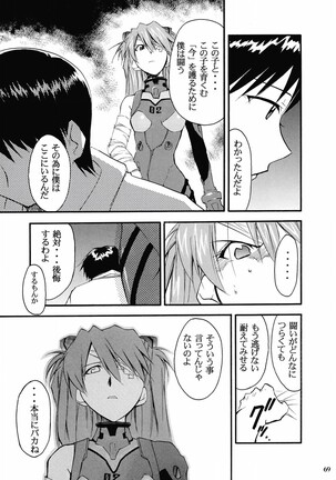 RE-TAKE 2 Page #68