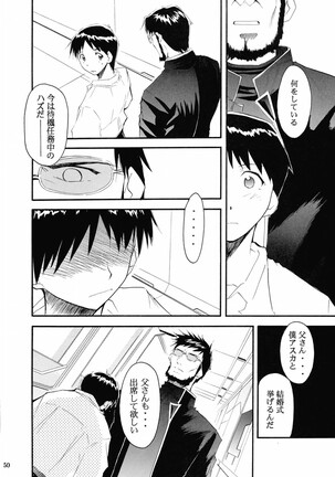 RE-TAKE 2 Page #49
