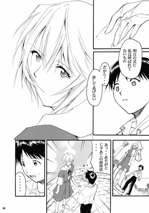 RE-TAKE 2 Page #59