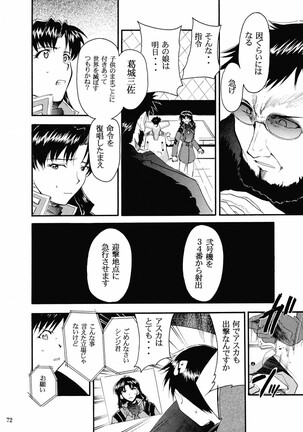 RE-TAKE 2 Page #71