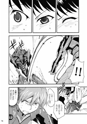 RE-TAKE 2 Page #77