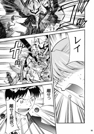RE-TAKE 2 Page #84