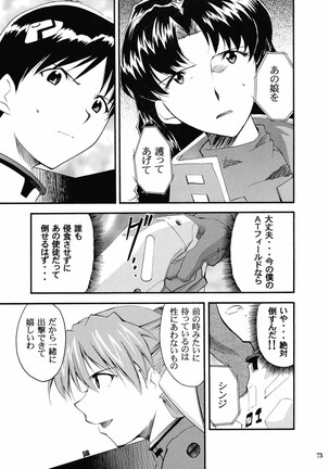 RE-TAKE 2 Page #72
