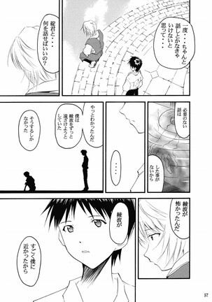 RE-TAKE 2 Page #56