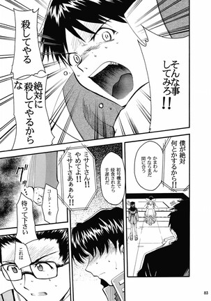 RE-TAKE 2 Page #82