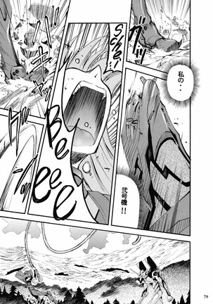 RE-TAKE 2 Page #78