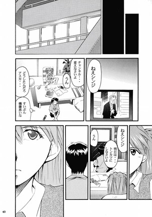 RE-TAKE 2 Page #39