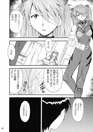 RE-TAKE 2 Page #25