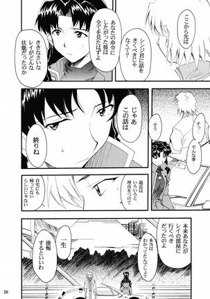 RE-TAKE 2 Page #27