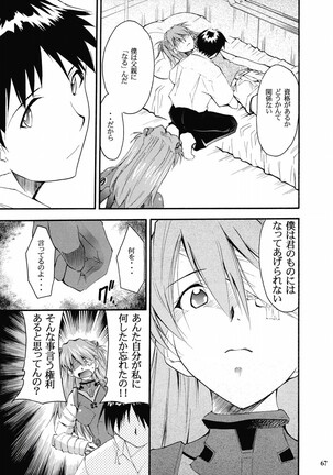 RE-TAKE 2 Page #66