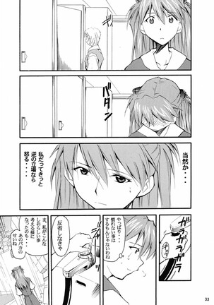 RE-TAKE 2 Page #32