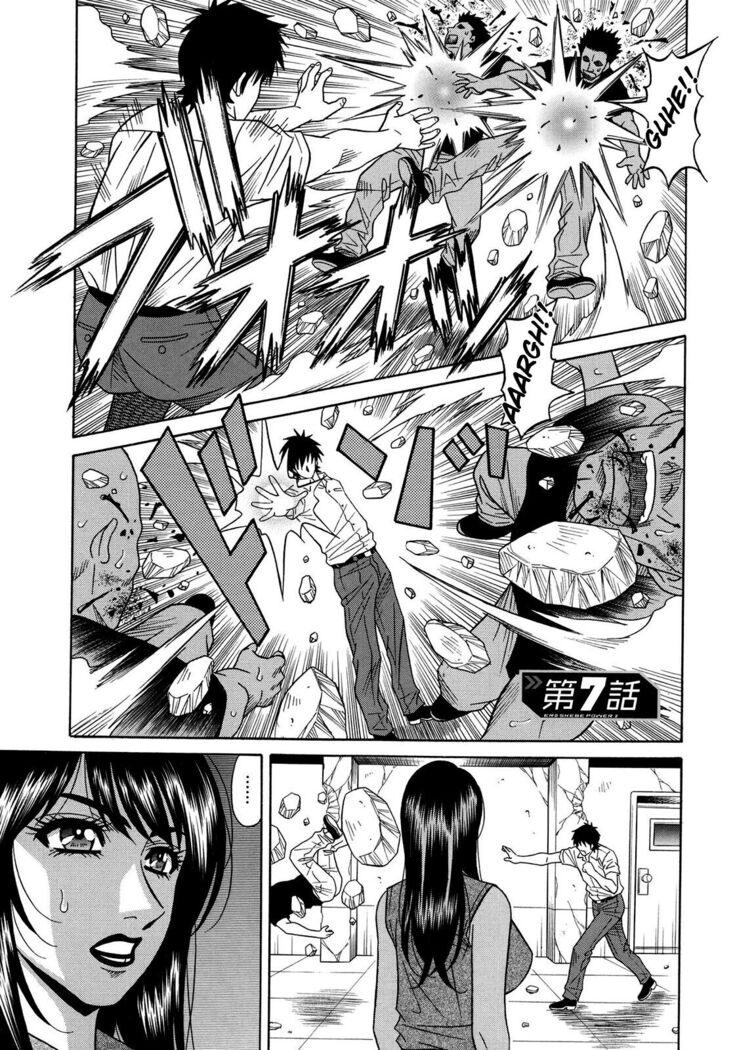 Ero Sukebe Power! E.S.P.! Vol.2 Ch.1-8