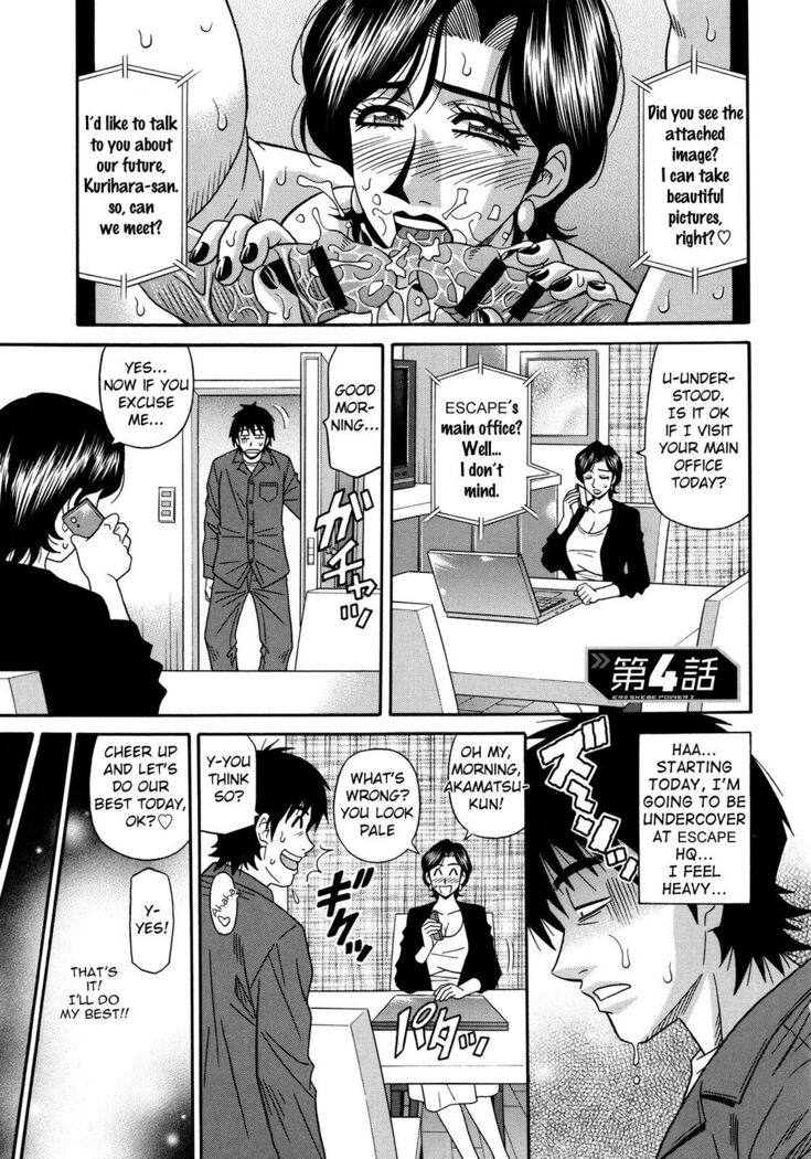 Ero Sukebe Power! E.S.P.! Vol.2 Ch.1-8