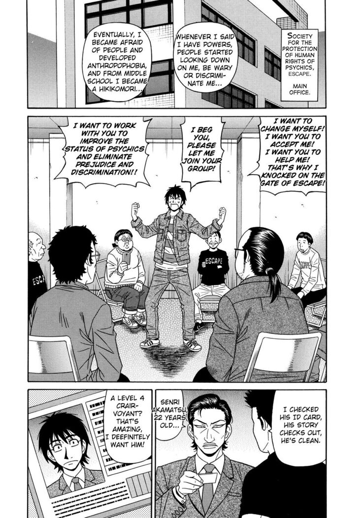 Ero Sukebe Power! E.S.P.! Vol.2 Ch.1-8