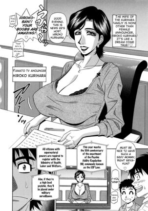 Ero Sukebe Power! E.S.P.! Vol.2 Ch.1-8 Page #30
