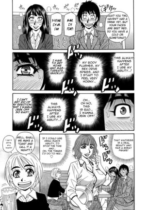 Ero Sukebe Power! E.S.P.! Vol.2 Ch.1-8 Page #16