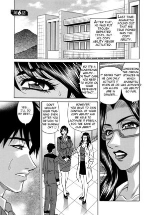 Ero Sukebe Power! E.S.P.! Vol.2 Ch.1-8 Page #105