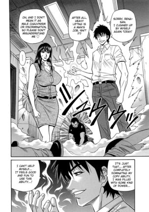 Ero Sukebe Power! E.S.P.! Vol.2 Ch.1-8 Page #125