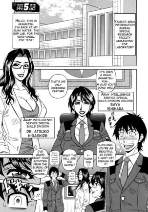 Ero Sukebe Power! E.S.P.! Vol.2 Ch.1-8 Page #86