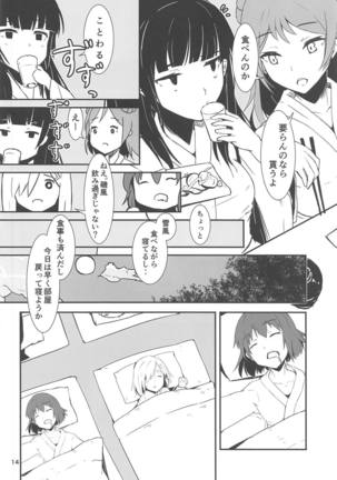 Shirei, Shikkari Tabeteru ka? 4 Page #13