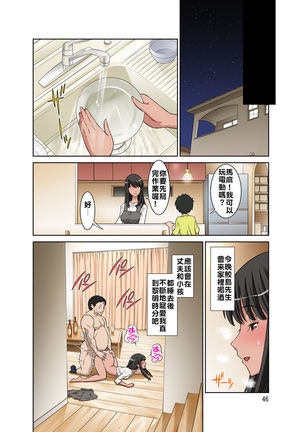 Samejima Shachou wa Keisanpu ga Osuki | 鮫島社長喜歡生過小孩的女人 Page #97