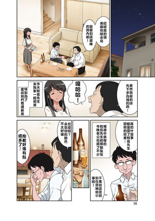 Samejima Shachou wa Keisanpu ga Osuki | 鮫島社長喜歡生過小孩的女人 Page #57