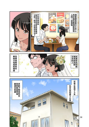 Samejima Shachou wa Keisanpu ga Osuki | 鮫島社長喜歡生過小孩的女人 Page #55