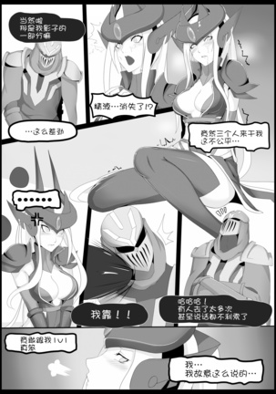 Burst Lovers - Page 25