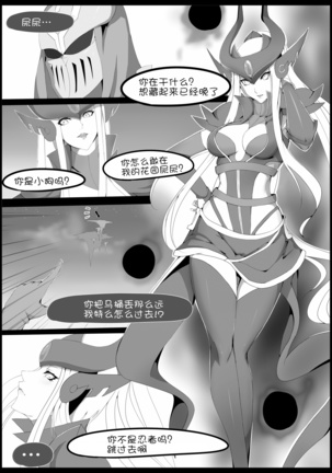 Burst Lovers - Page 6