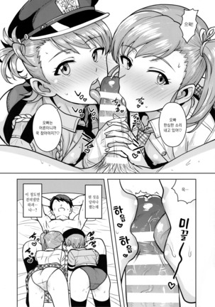 Ami Mami Mind 5 Page #35