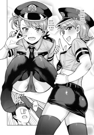 Ami Mami Mind 5 Page #21