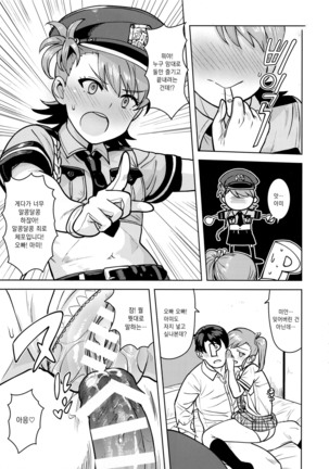 Ami Mami Mind 5 Page #18
