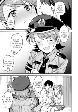 Ami Mami Mind 5 Page #20