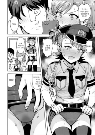 Ami Mami Mind 5 Page #23
