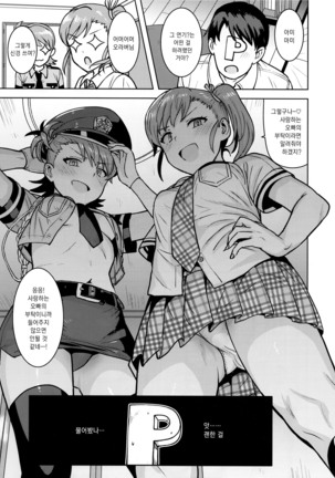 Ami Mami Mind 5 Page #34